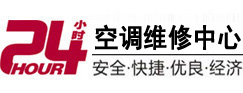 淮滨24小时空调维修服务中心